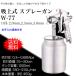 �X�v���[�K�� �������� ! ���a 2.0mm 2.5mm 3.0mm W-77 �h�� �z�グ�� �h�� �G�A�[�K�� �G�A�[�u���V ���t �H�� �����t�� W77 �m�Y�� �Ɩ��p �h���H �y�C���g �֘A�摜1