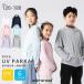 uv�J�b�g �p�[�J�[ �L�b�Y ���̎q �j�̎q ���Ă��h�~�� ���O���΍� ���b�V���K�[�h ���悯�΍� ��[�΍� �t�[�h�t�� �z������ ���� �W���j�A �ڐG�⊴ ������