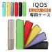 �A�C�R�X �P�[�X �C���}���� IQOS �A�C�R�X�C���}���� �q�[�g�X�e�B�b�N �J�o�[ ILUMA ONE �ϏՌ� �d�q�^�o�R ��p�P�[�X