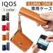 �A�C�R�X �P�[�X �C���}���� IQOS �A�C�R�X�C���}���� �q�[�g�X�e�B�b�N iqos�^�o�R�P�[�X �J�o�[ ILUMA ONE �ϏՌ� ���[