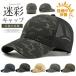 ���ʃL���b�v �X�q ���b�V�� �ėp�X�q �J�[�u�L���b�v �����Y ���f�B�[�X �~���^���[ �싅�X �j�����p �� �S���t �싅