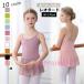 балет Leotard ребенок Kids Junior юбка стрейч эластичный тренировка вентиляция урок художественная гимнастика балет сопутствующие товары Dance одежда симпатичный постановка для группа одежда модный 