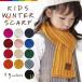  Kids muffler ребенок muffler одноцветный детский ... девочка мужчина мягкий зима 
