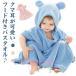  автобус пончо детский купальный халат банное полотенце Kids купальный халат с капюшоном . ванна сверху . мягкость нежный tao Ла Манш to. уголок имеется салон одежда paji