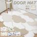  door mat doormat entranceway entrance outdoors for indoor for wellcome mat outdoors indoor mud dropping mud guard slip prevention ... stylish DIY cutting 