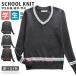  школьная форма школьный свитер форма вязаный school вязаный v шея длинный рукав вязаный свитер женщина мужчина . посещение школы ученик старшей школы ученик неполной средней школы женщина высота сырой костюмированная игра JK форма студент школа тянуть o
