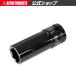 AP Q-Fit 1/2DR impact deep socket 19mm l impact for koma socket impact deep [ tool DIY][ Astro Pro daktsu]