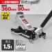 1.5TON �K���[�W�W���b�L GJ151 | �y�� 14kg �A���~ �X�`�[�� �W���b�L 1.5t �K���[�W�W���b�L �t���A�W���b�L �����W���b�L �f���A���|���v �A�X�g���v���_�N�c