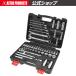 AP tool set -inch (48 points collection ) TS183 l tool set tool set maintenance tool Ame car Harley 