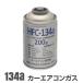 AOHONG �J�[�G�A�R���p��} 200g HFC-134a | �G�A�R���K�X �K�X�`���[�W
