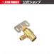 HFC-134a �T�[�r�X�ʃo���u M10�~1.5 / 7/16-20 | �J�[�G�A�R���p��} �K�X�`���[�W �A�X�g���v���_�N�c