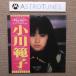 小川範子 Noriko Ogawa 1987年 LPレコード Miniアルバム 涙をたばねて あなたへの独り言 Yume Wo Tabanete 国内盤 帯付 J-Pop