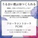 ���C�X�g���{�t���[�� �X�L���R���g���[�� ���b�V���t�@���f�[�V���� 10(���邢���F) 12�O���� (x 1) �֘A�摜3