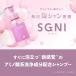 �X�O�j SGNI �X���[�X�A�V�����v�[ ���˂� �ɂ񂾔� �T���T���̎w�ʂ� �_���[�W��C 480ml �֘A�摜1