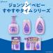 �W�����\���x�r�[ �W�����\�� ���₷��^�C�����[�V���� 300mL �x�r�[���[�V���� �֘A�摜5