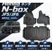 �V�^�z���_ N-BOX JOY JF5 JF6 NBOX JF3 JF4�^ NBOX �t���A�}�b�g ���Q�b�W�}�b�g �׎��}�b�g 3D ���o�[�}�b�g �Z�J���h���O�}�b�g �h���h�� �ϖ��C ����h�~