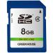  зеленый house GREEN HOUSE GH-SDC-D8G SDHC карта 8GB