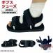 gips обувь одна нога левый правый двоякое применение 21 -29cm текстильная застёжка регулировка возможность сетка легкий gips для обувь .. сандалии входить . уход обувь 