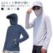 �Ռ� UV�J�b�g ���f�B�[�X ������ ������ UV�J�b�g �� �� �ėp ���O���΍� �����Y UV �p�[�J�[ �ڐG�⊴ UPF50+ �ʋC�� ���Ă��h�~ �A�E�^�[ �t�[�h�t�� ����