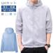  tops внешний UV cut перо тканый Parker легкий Parker весна лето длинный рукав Zip Parker мужской солнцезащитное средство тонкий Rush Guard ультрафиолетовые лучи меры свет внешний капот 