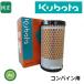 ܥ Kubota ܤ ꡼ʥ 55231-2615-0 Х  ե륿 ȵ    Ρ-