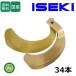  ѡ 34ܥå 63-42-01 S35,S36  ̱ ̤  ȥ饯  찡Ź-