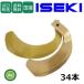 �y���������z�C�Z�L �X�[�p�[�S�[���h�� 34�{�Z�b�g 63-124 S5,S6 ���Y �k�^�� �k����� �k�ϒ� �g���N�^�[�� ���L �����d�H��-