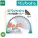 �N�{�^ �`�b�v�\�[ ������2 255mm�~40P �����@�E�����@�p ���n�E�֐n -