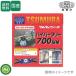 �c���� �n�C�p�[�t���[ 700WM �E�C���O���A�[�p �t���[�n �I�[���b�N/����