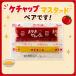 �`���_ �P�`���b�v�}�X�^�[�h 200�� (7.5g�~200��) �Z�b�g �~�j �T�C�Y �y�A �g�}�g�P�`���b�v �����^�� � ���� �� ������ ��e�� ���ٓ� �֘A�摜1