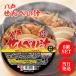 Hachinohe Восток рисовые крекеры . соя тест 6 шт. комплект Aomori Hachinohe . земля кулинария юг часть . моти ..B1 Grand Prix мгновенный retort немедленно сиденье рисовые крекеры cup суп 