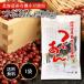 гора Kiyoshi ....200g Hokkaido иметь машина маленький бобы использование 