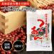  гора Kiyoshi ....200g 3 пакет комплект Hokkaido иметь машина маленький бобы использование 