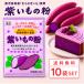  шар три фиолетовый . было использовано мука 100g 10 пакет комплект полифенол клетчатка Anne to цианин Кагосима префектура производство ...... фиолетовый клубень местного производства внутренний производство 