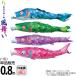  koinobori Tokunaga обыкновенный карп коинобори одиночный товар 0.8m способ Mai .. способ. Mai . обыкновенный карп водоотталкивающая отделка полиэстер Jaguar do тканый ткань 000-870-s