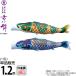 [ all goods P10%] sales SALE koinobori Tokunaga common carp koinobori single goods 1.2m capital .. skillful .... common carp polyester solid intersection woven cloth 001-170