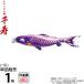  koinobori Tokunaga обыкновенный карп коинобори одиночный товар 1m тысяч ...... обыкновенный карп фиолетовый обыкновенный карп водоотталкивающая отделка полиэстер цельный пересечение тканый ткань 001-339