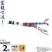  koinobori Tokunaga обыкновенный карп коинобори одиночный товар 2m. дракон . дракон дуть сток полиэстер жесткий ta ткань дом .* имя inserting возможность 002-716-s