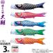  koinobori Tokunaga обыкновенный карп коинобори одиночный товар 3m большой sho полиэстер шелковый яркий ткань 003-711