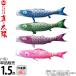  koinobori Tokunaga обыкновенный карп коинобори одиночный товар 1.5m подлинный * солнце желтый золотой. блеск обыкновенный карп водоотталкивающая отделка полиэстер атлас ткань 003-809