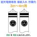  koinobori asahi небо дракон коинобори 3m~4m комплект для дом .1 вид ( двусторонний ) asahi небо дракон коинобори специальный средний дом . inserting работа плата asahi-kamon-m-a
