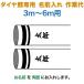  koinobori .. diamond обыкновенный карп коинобори 3m~6m для имя inserting 1 вид ( двусторонний ) вертикальное письмо diamond обыкновенный карп специальный имя inserting работа плата mo-kamon-02