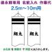  koinobori Tokunaga обыкновенный карп коинобори 10m~2.5m для имя inserting 1 вид ( двусторонний ) горизонтальное письмо Tokunaga обыкновенный карп специальный имя inserting работа плата toku-kamon-f5