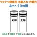  koinobori Watanabe коинобори 10m~4m для имя 1 вид ( двусторонний ) горизонтальное письмо имя inserting работа плата Watanabe обыкновенный карп специальный wtk-kamon-10-nb