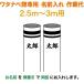  koinobori Watanabe коинобори 3m~2.5m для имя 1 вид ( двусторонний ) горизонтальное письмо имя inserting работа плата Watanabe обыкновенный карп специальный wtk-kamon-3-nb