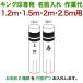  koinobori King печать коинобори 1.2m*1.5m*2m*2.5m для имя 2 вид вертикальное письмо ( одна сторона по ) King печать специальный имя inserting работа цена ym-kamon-2m-06
