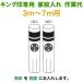  koinobori King печать коинобори 3m~7m для дом .1 вид ( двусторонний ) King печать специальный дом . inserting работа цена ym-kamon3-7m-01