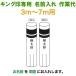  koinobori King печать коинобори 3m~7m для имя 1 вид вертикальное письмо ( двусторонний ) King печать специальный имя inserting работа цена ym-kamon3-7m-03