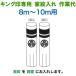  koinobori King печать коинобори 8m~10m для дом .1 вид ( двусторонний ) King печать специальный дом . inserting работа цена ym-kamon8m-01