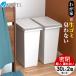  waste basket stylish kitchen smell . not air-tigh push slim 30 liter 2 piece set as bell ASVEL EBAN minute another 30l 30L high capacity cover attaching . source litter trash can 